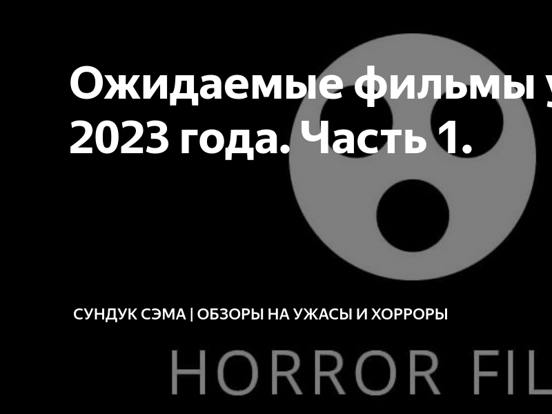 Меган ужастик 2023