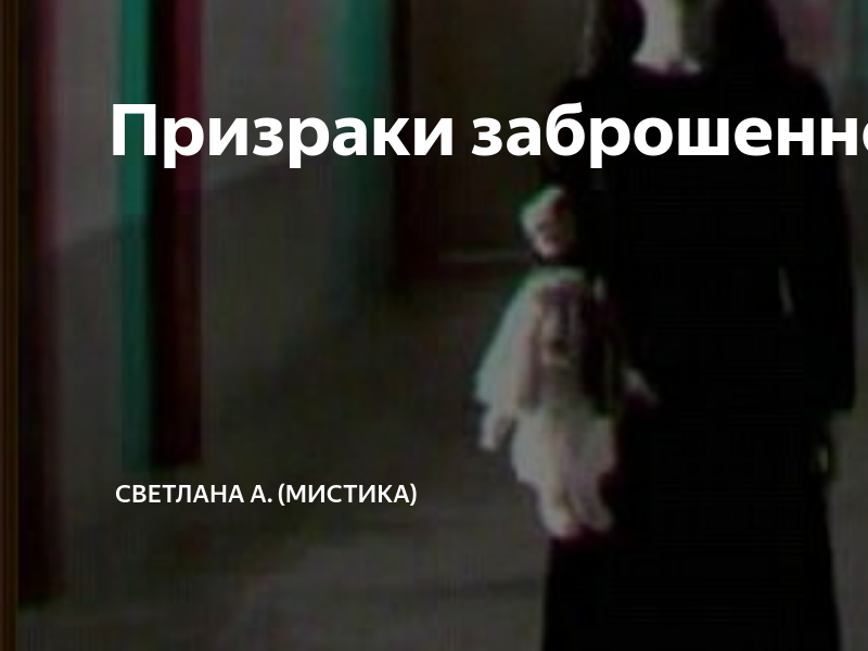 Песня ямаугли призраков не существует. Призраков не существует песня. Песня призрак. Картинка песни призраков не существует.