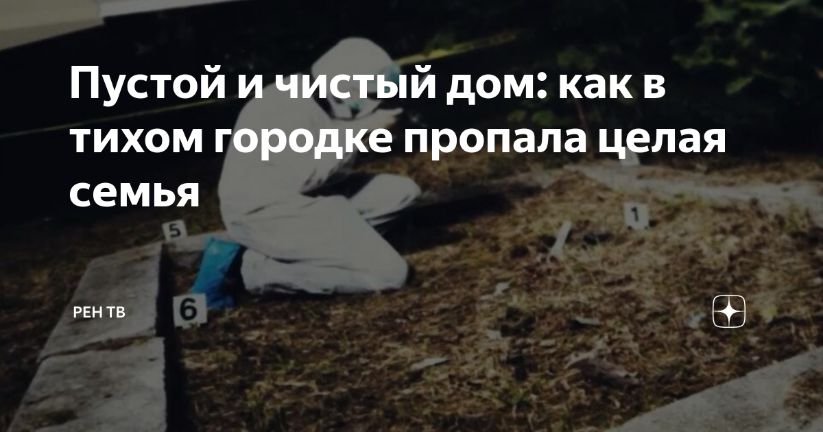 пустой. дом