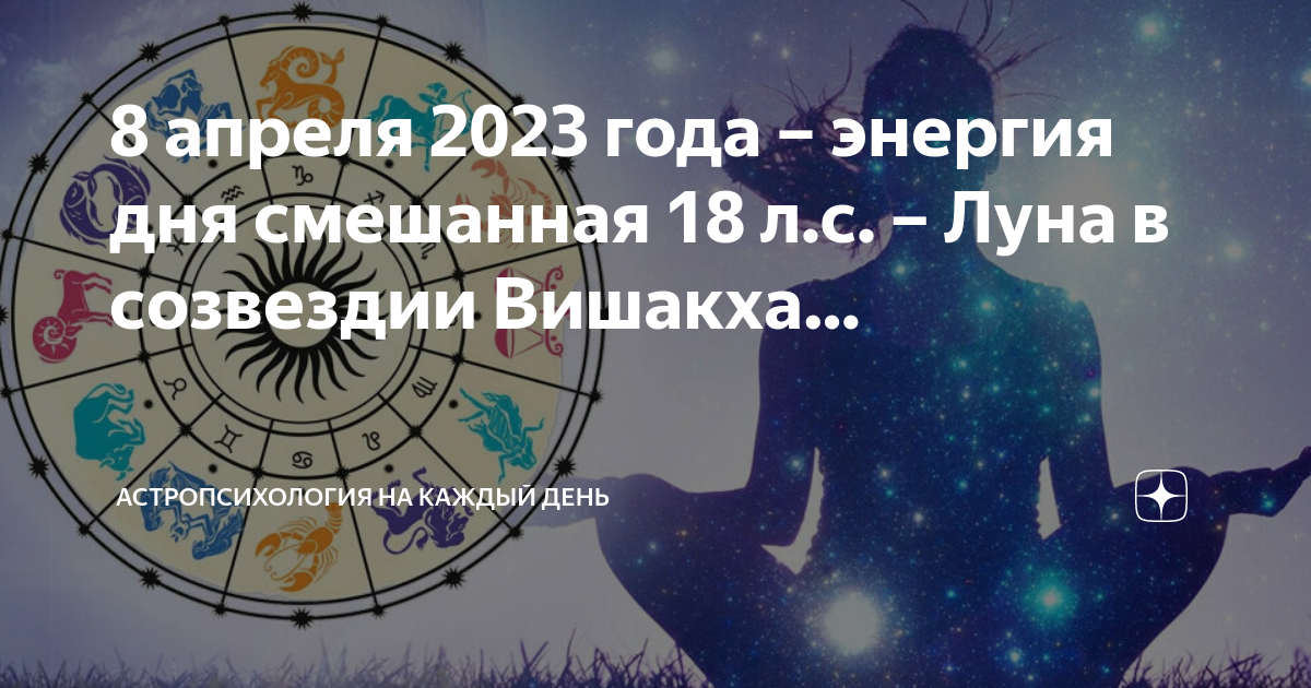 18 энергия года. 18 энергия года