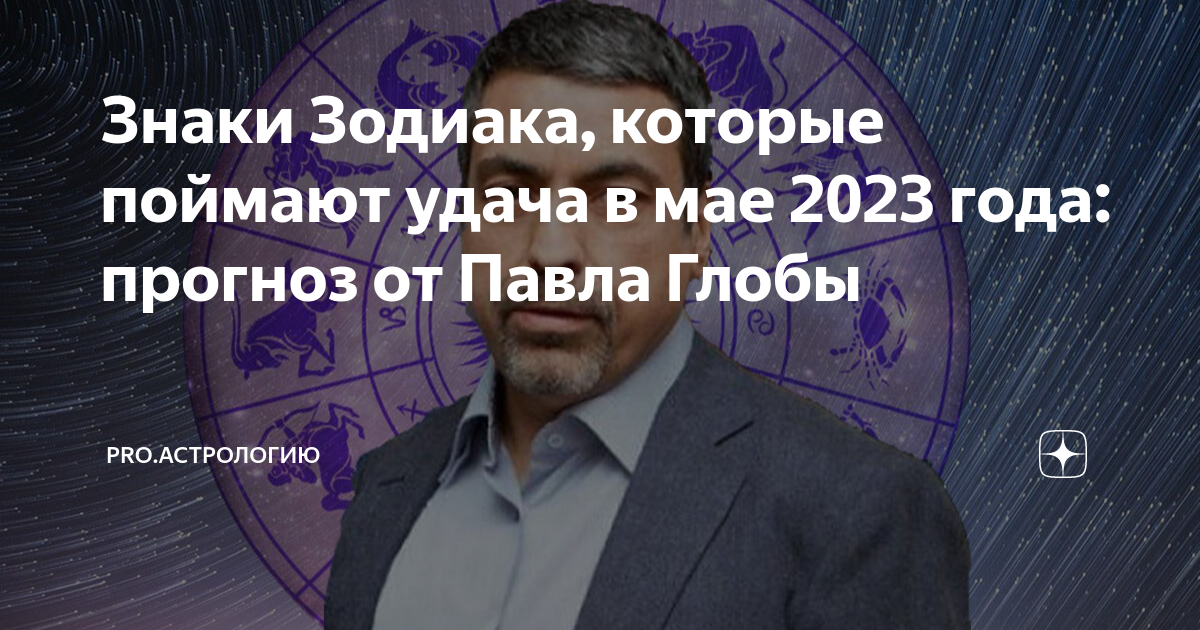 Декабрь 2023 года прогноз