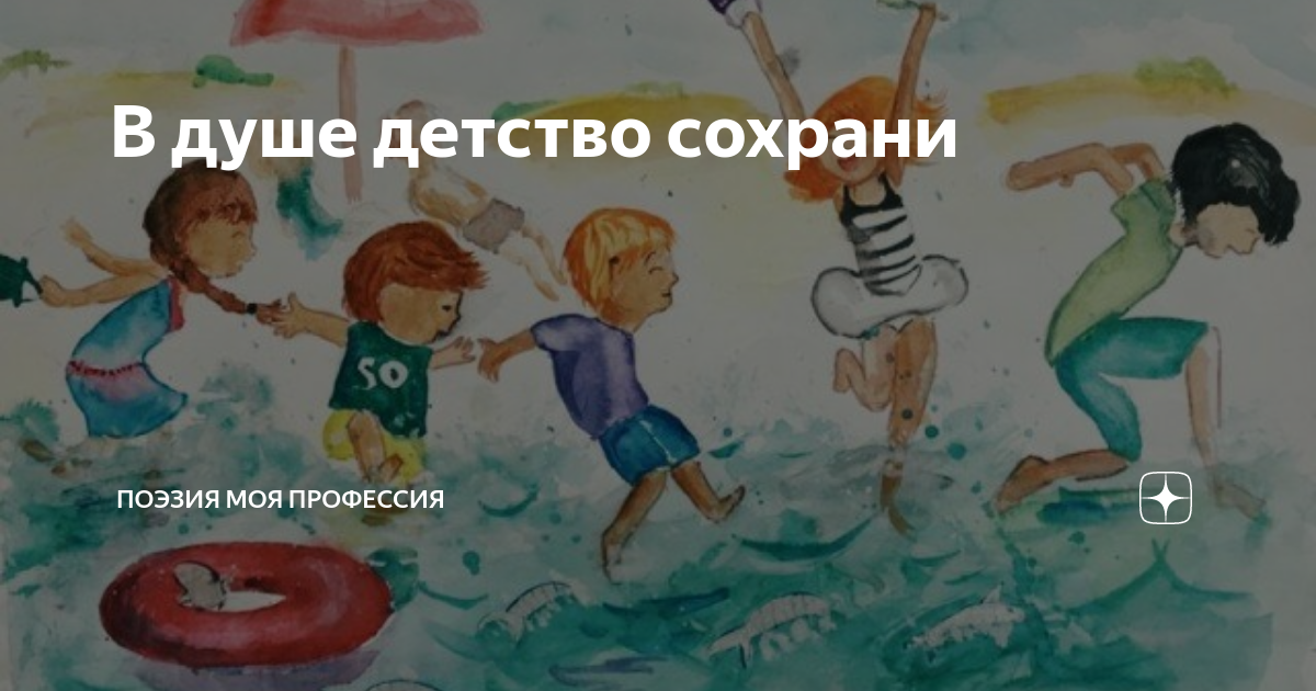 Сохраним детство. Радостные дети. Счастливое будущее детей. Счастливая семья идет по дороге. Счастливое детство.