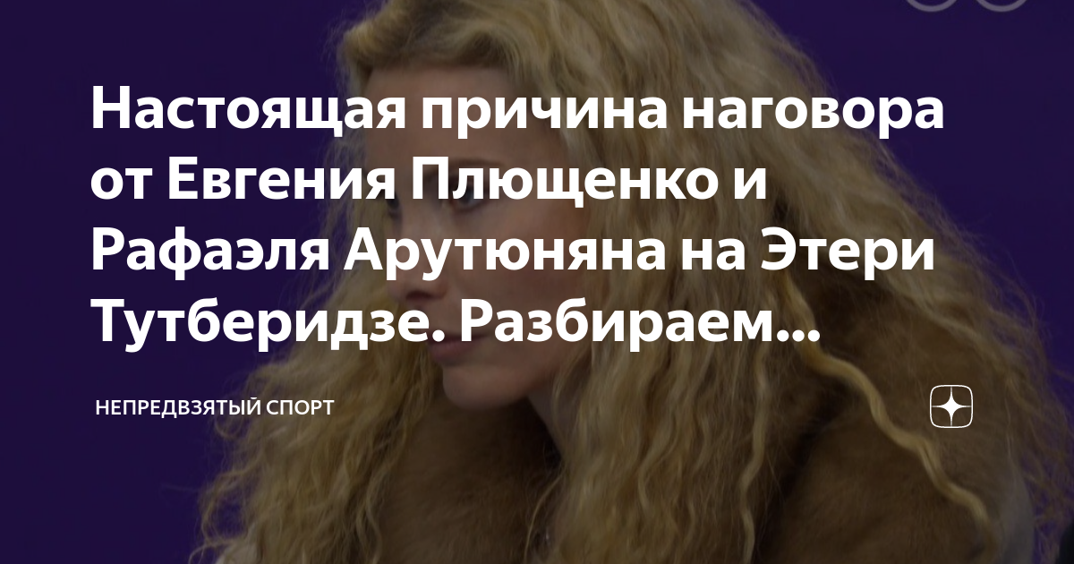 Блог непредвзятый спорт