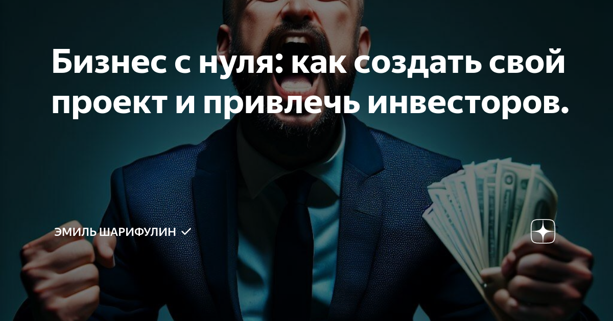 Инвесторы рискующие своими деньгами эссе шашлык на вывоз