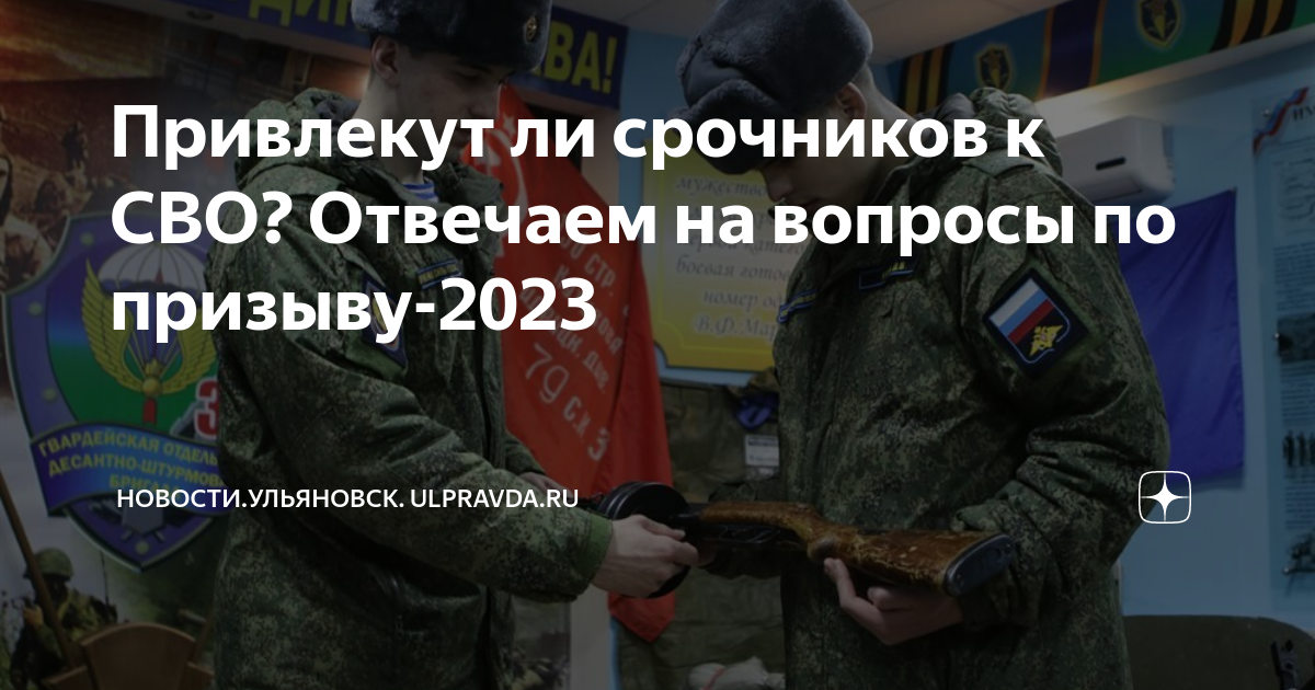 Осенний призыв 2023 сроки