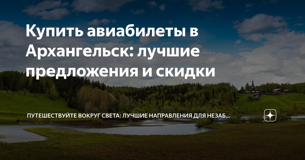 Выгодные