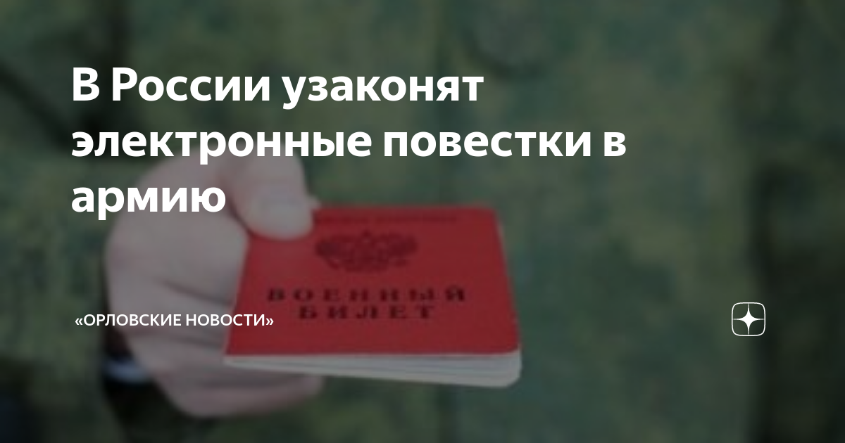 электронные повестки вступили в силу