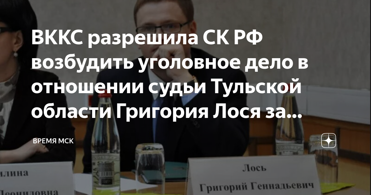 Уголовное дело суд. Возбуждено уголовное дело в отношении судьи. Уголовное дело. Возбуждено уголовное дело в отношении судьи. Представление председателя ск рф.