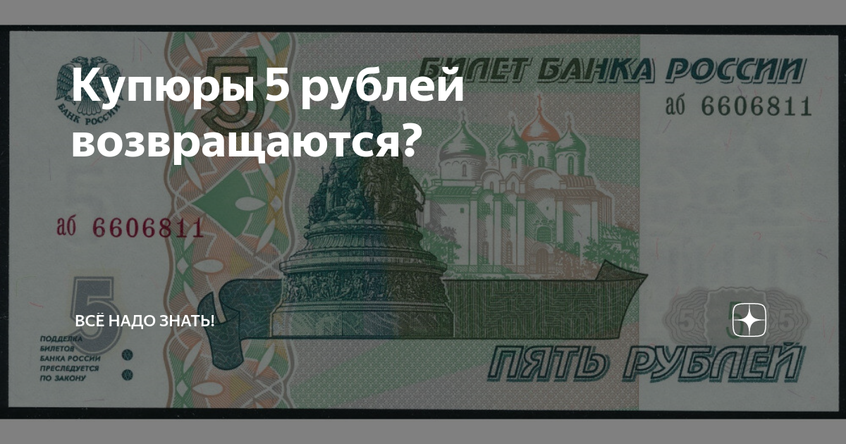 какой город на купюре 5 рублей