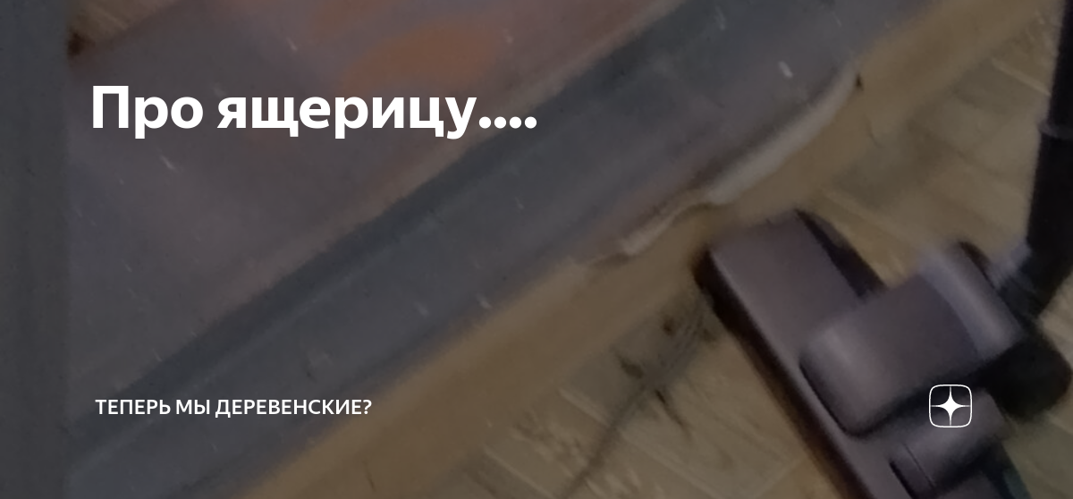 Печку белить девчата
