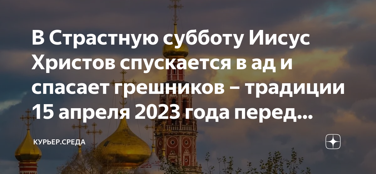 Церковный праздник сегодня 30 октября 2025 года. Церковный праздник сегодня 30 октября 2025 года