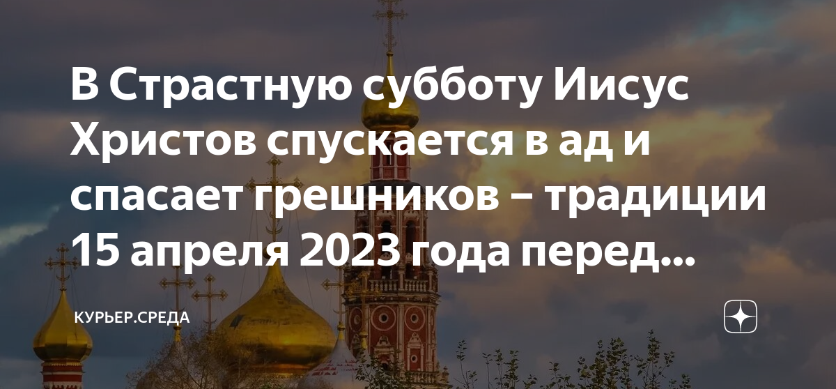 Церковный праздник сегодня 2023 12