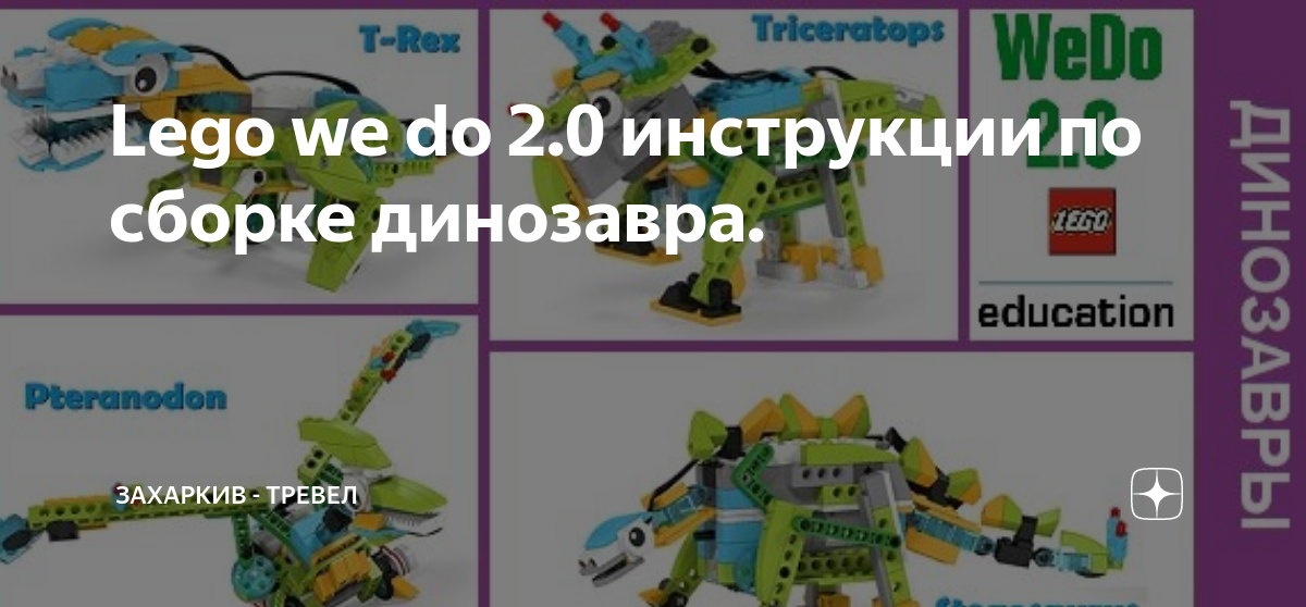 6 In 1 Dinosaur Deformable Assembly Building Blocks Changeable Shape Dinosaur As