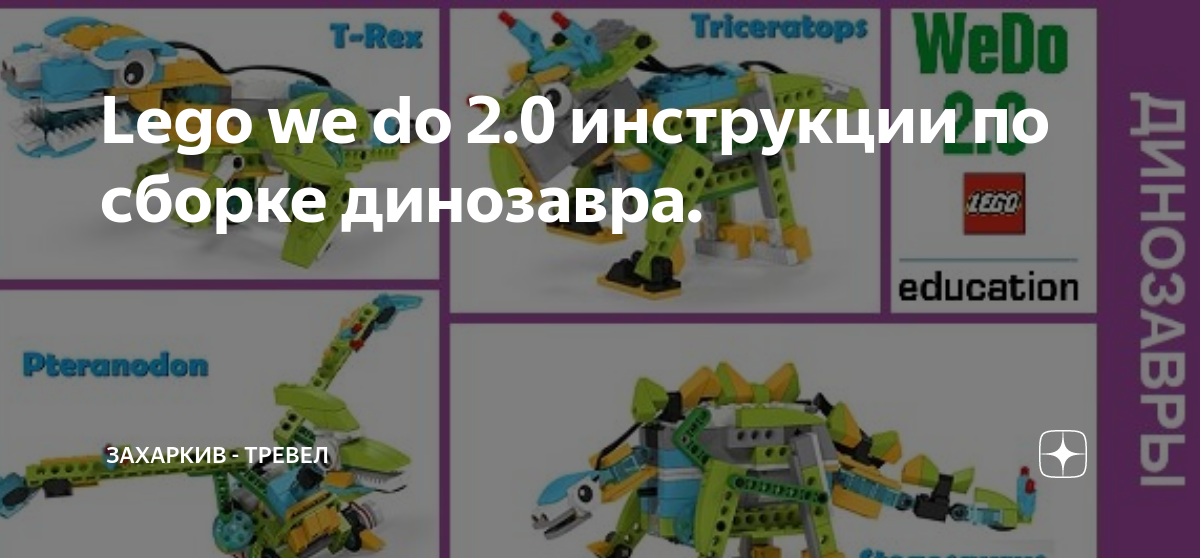 Набор LEGO Парк динозавров (Дупло Динозавры). Инструкция, состав деталей.