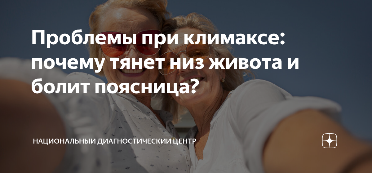 в середине цикла болит низ живота и поясница форум