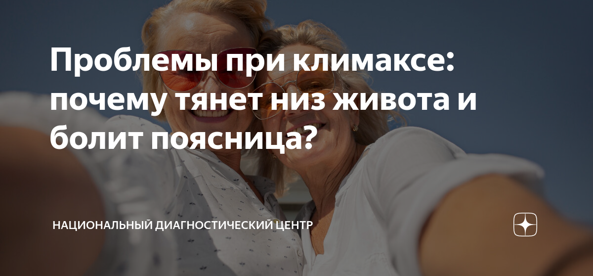 У женщины болит низ живота: норма или тревожные симптомы.