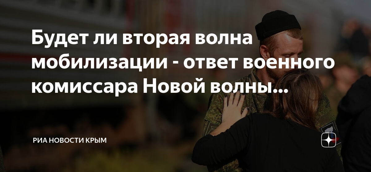 мобилизация в россии. когда будет новая волна мобилизации. когда будет новая волна мобилизации. военный призывной. когда будет новая волна мобилизации.