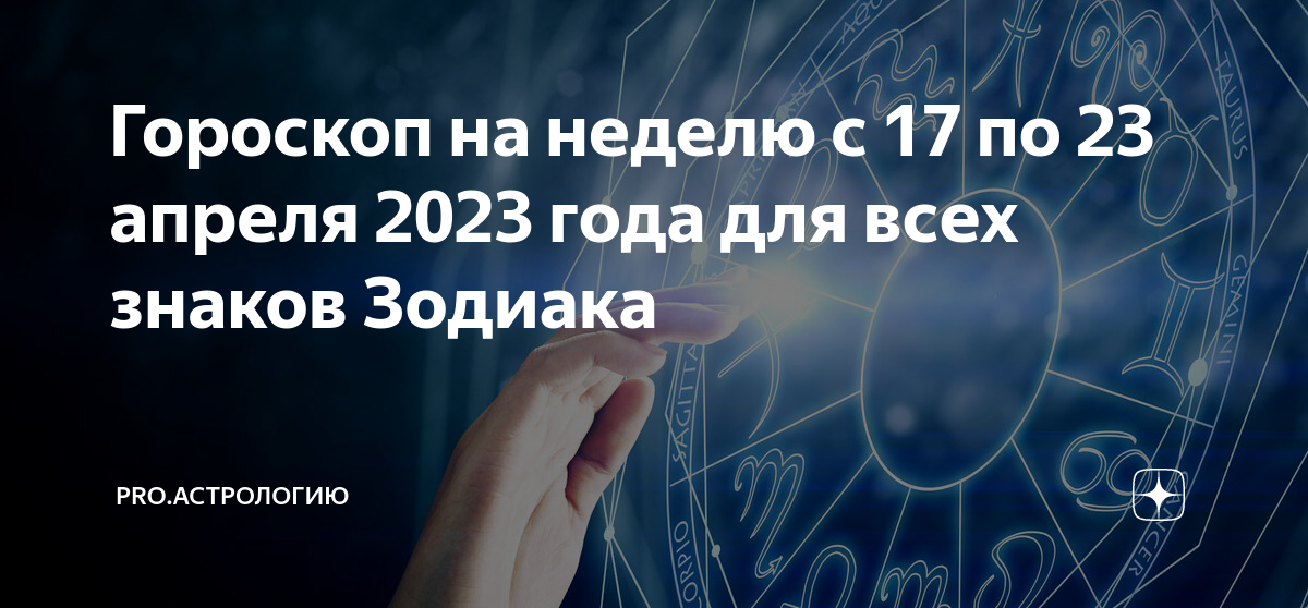 Что ждет дев в октябре 2025 года