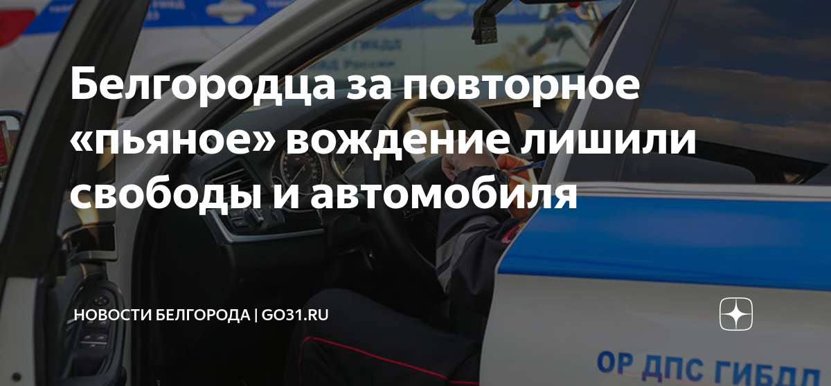 В нетрезвом состоянии повторно. В нетрезвом состоянии повторно