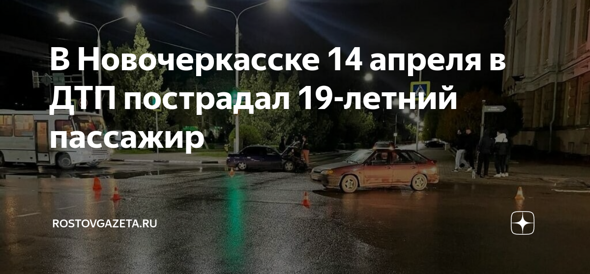 Погода в новочеркасске на 14