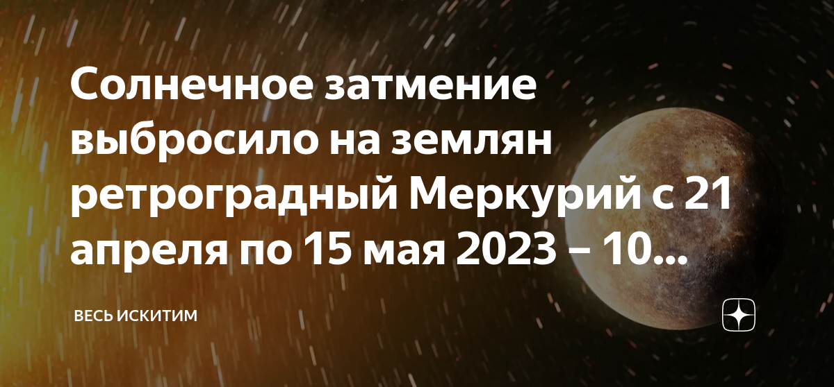 22 декабря 2023 лунный день