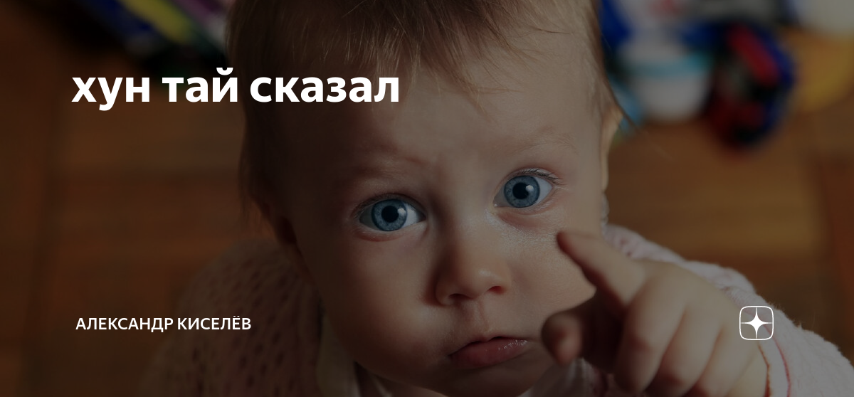 Ничего не таи. Ничего не таи