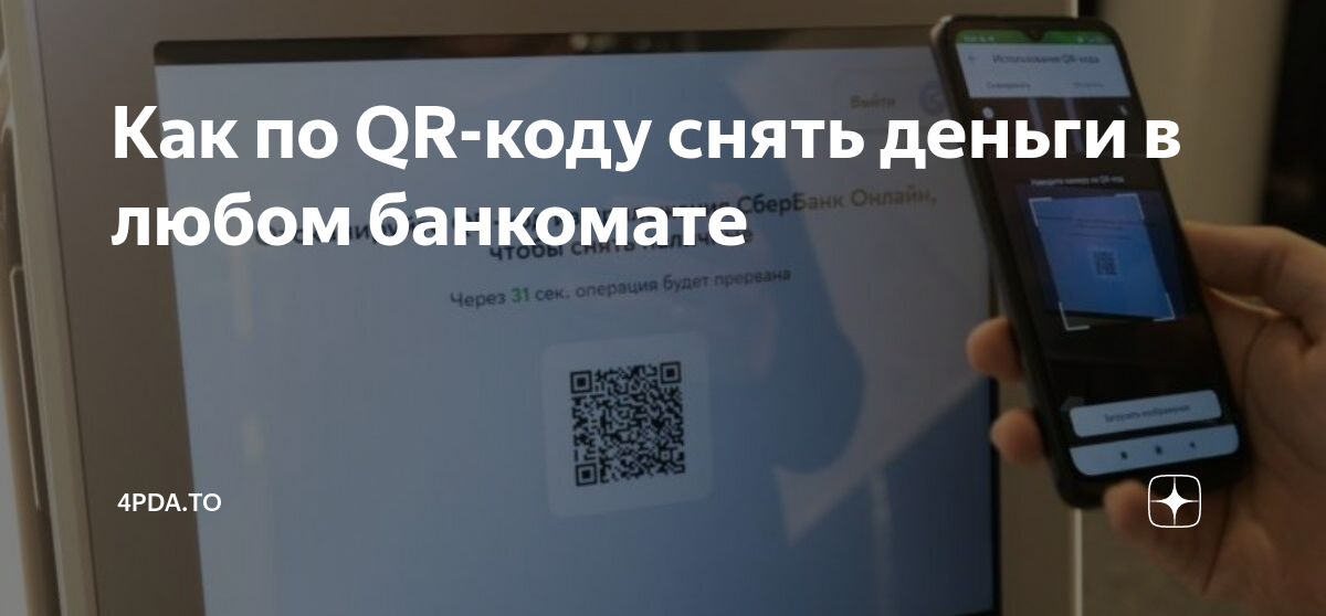 Россияне смогут снимать наличные с чужих карт Бробанк.ру