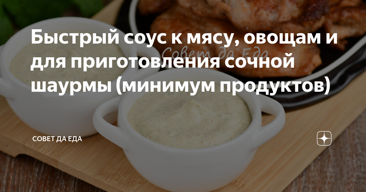 Соусы для курицы