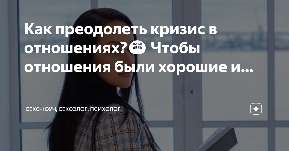 Как пережить кризис семейных отношений: советы психолога. Материал НЦРДО