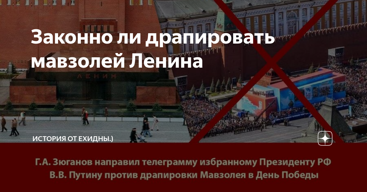 График работы мавзолея ленина в новогодние праздники Загадки московского мавзолея