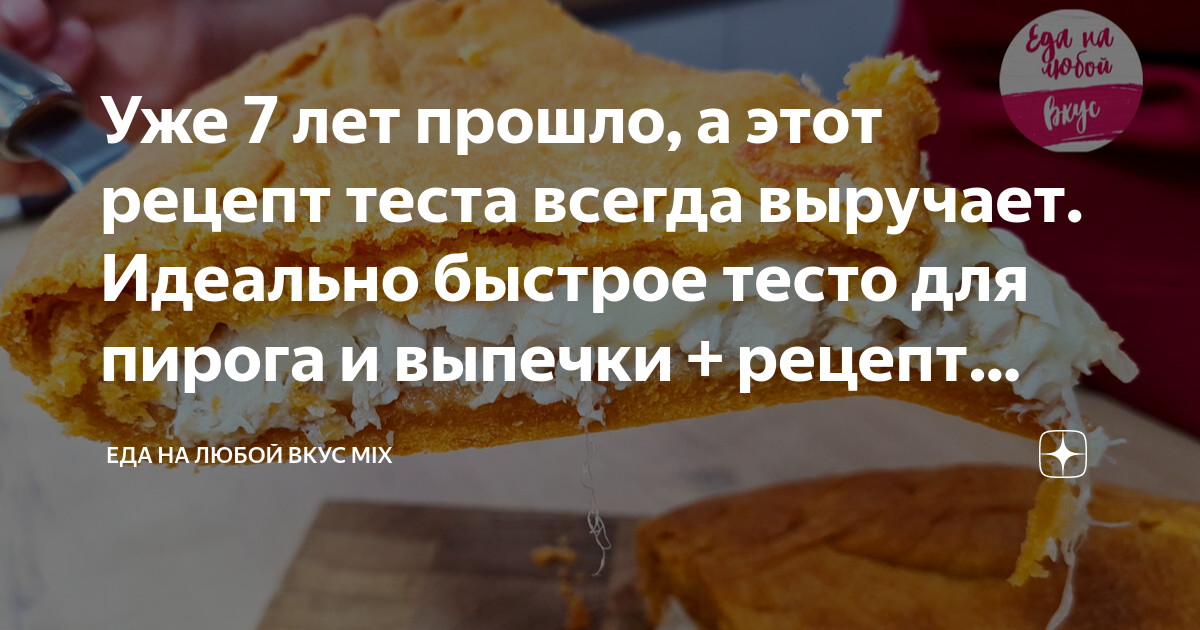 10 заливных пирогов, которые заменят вам обед или ужин - Лайфхакер