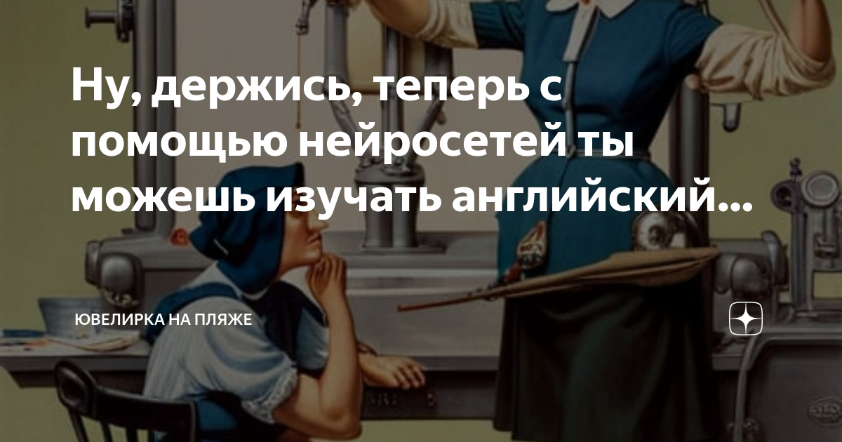 Теперь держите. Теперь держите