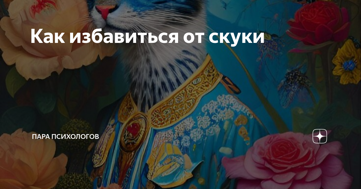 Занятия с новыми хобби