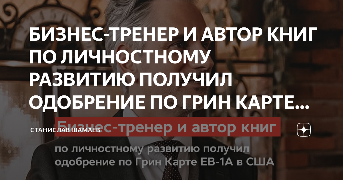 учеба в сша по грин карте