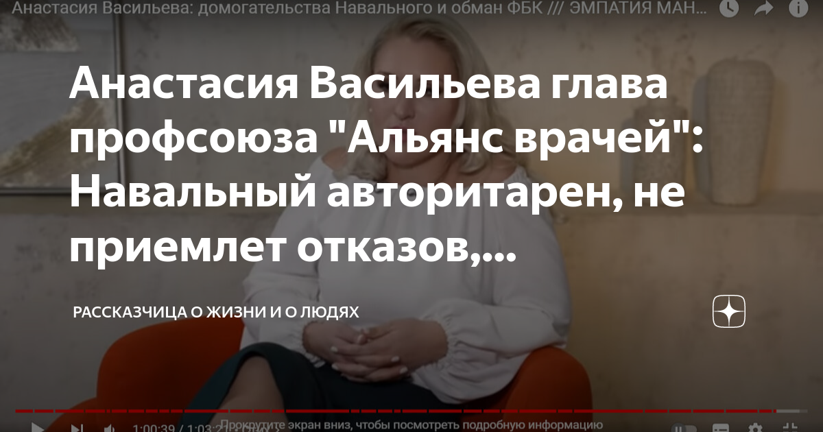 Анастасия васильева альянс врачей горячие фото