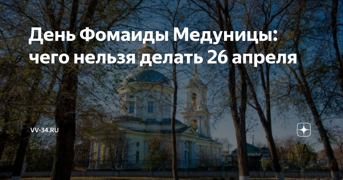 26 Апреля Медуница