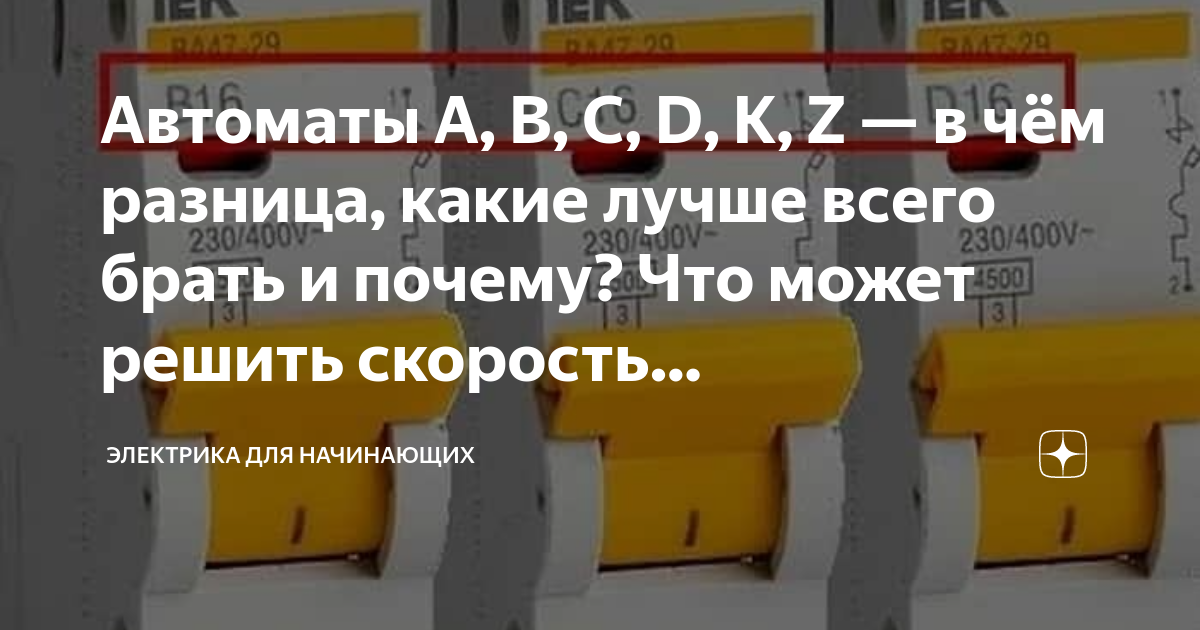 Автоматы A, B, C, D, K, Z — в чём разница, какие лучше всего брать и ...