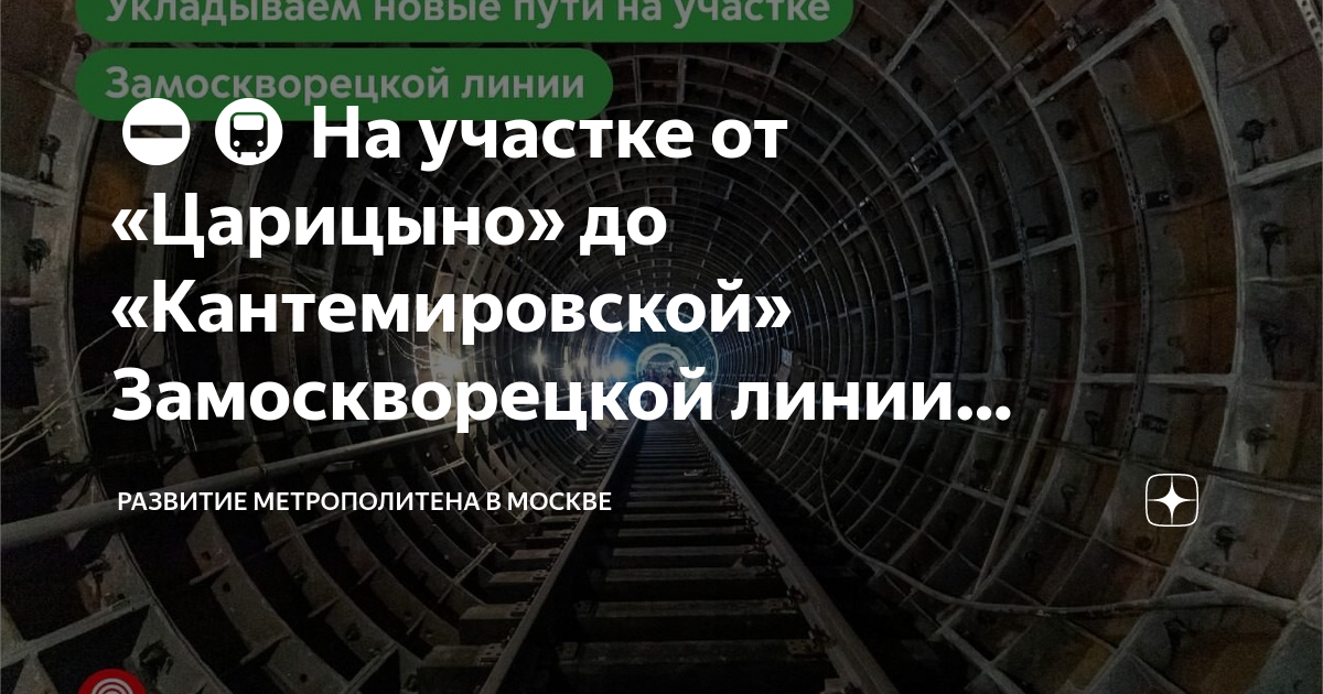 Поезд новосибирск метро лаборатория. Новое метро. Метро беларусь. Замоскворецкая линия метро поезда. Ввод станция метро по годам.