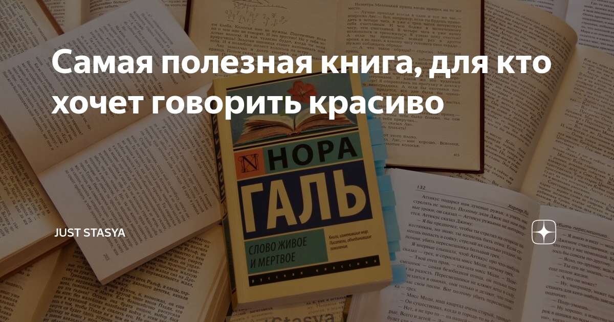 как говорить красиво и уверенно книга