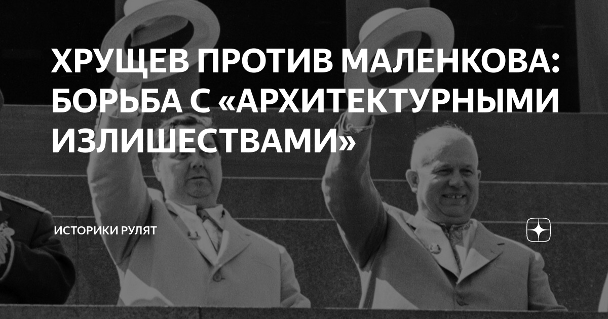 Против хрущева в 1957 выступил