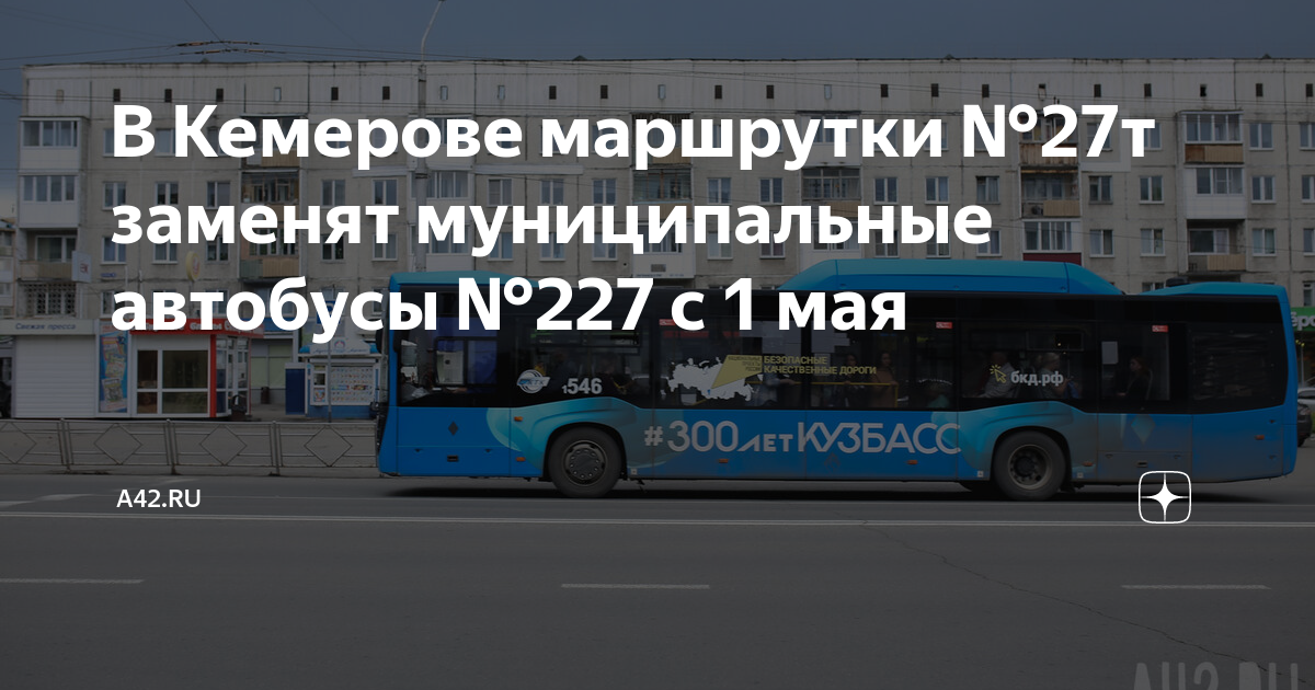 227 автобус на карте