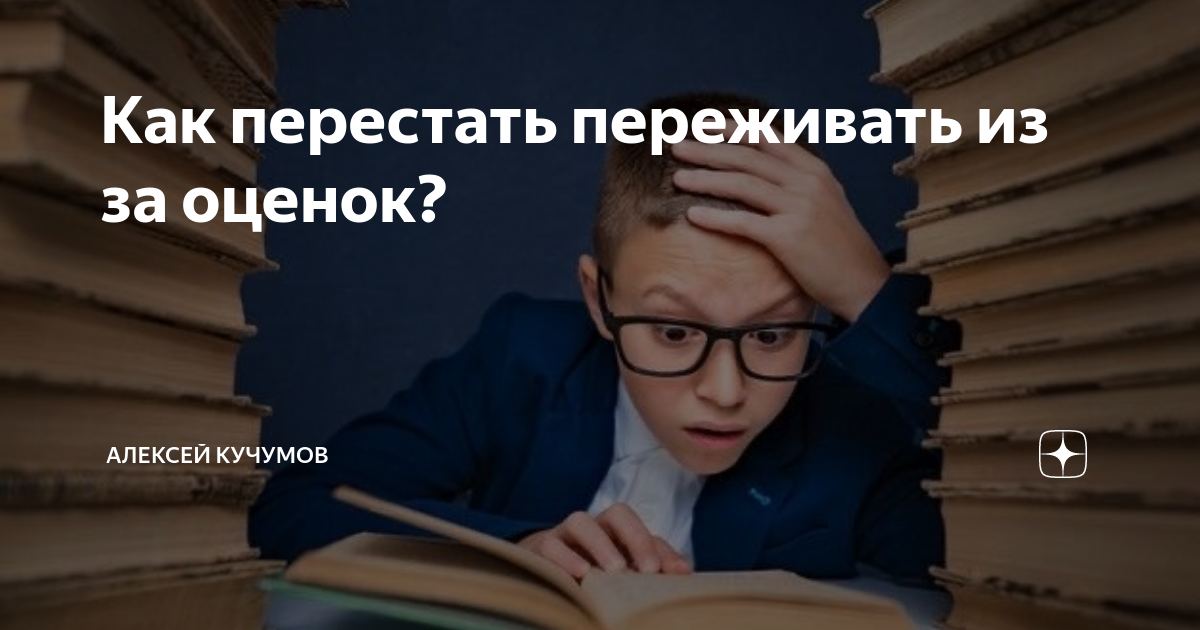 Как перестать переживать из за работы