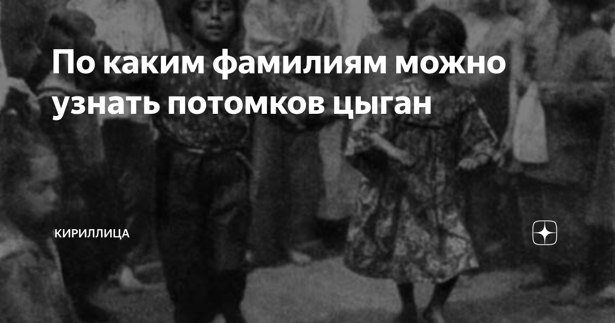 Цыганская свадьба девушки. Красивые цыганки. Цыгане кэлдэрары. Арзу ильясова. Фамилия цыганок.