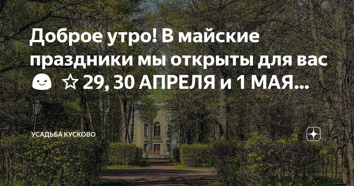Усадьба кусково график работы в новогодние праздники Новогодняя экскурсия для школьников в усадьбу Кусково "Итальянский Новый год"