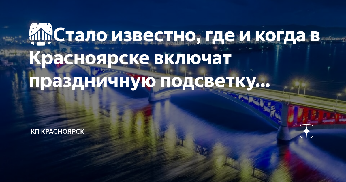 Кп красноярск дзен. Кп красноярск дзен. Кп красноярск дзен. Кп красноярск дзен. Кп красноярск дзен.