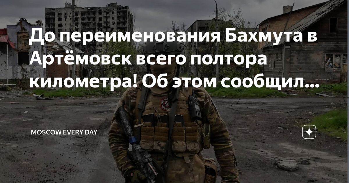 дореволюционный город бахмут. артемовск стелла. бахмут переименован. артемовск площадь города. артемовск война.