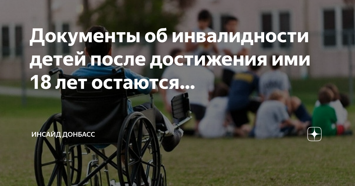 Как продлить инвалидность в 2025 году инвалиду. Перечень заболеваний для получения инвалидности в 2025 году. как продлить инвалидность после1июля 2025г.