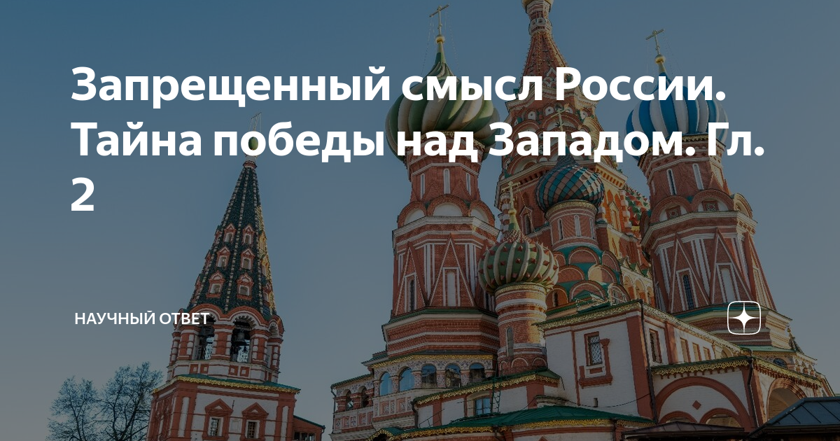 научный ответ дзен. научный ответ дзен. 10 принципов дзен. научный ответ дзен. научный ответ дзен.