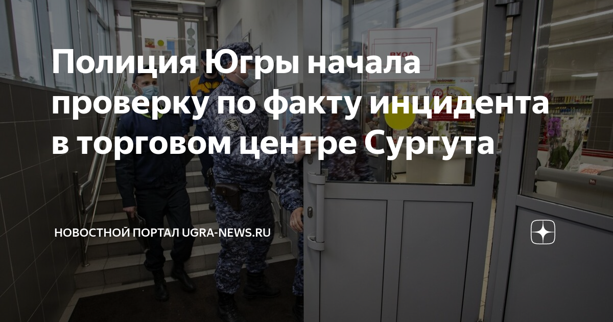 Сломанная лопасть вертолета. По факту инцидента. Скорая ярославля новости. 2016 15 августа инцидент в лифте. В алтайском крае избили подростка.