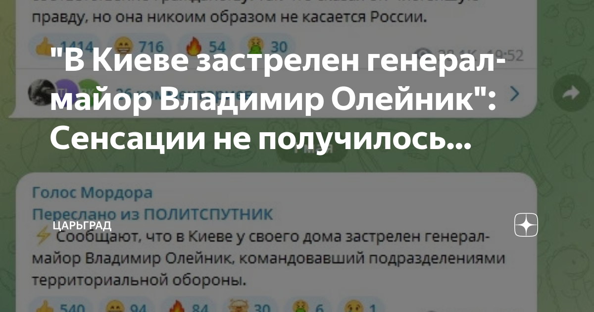 В Киеве застрелен генерал-майор Владимир Олейник: Сенсации не получилось